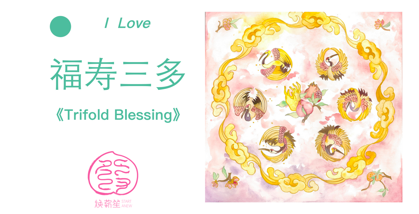 Trifold Blessing
