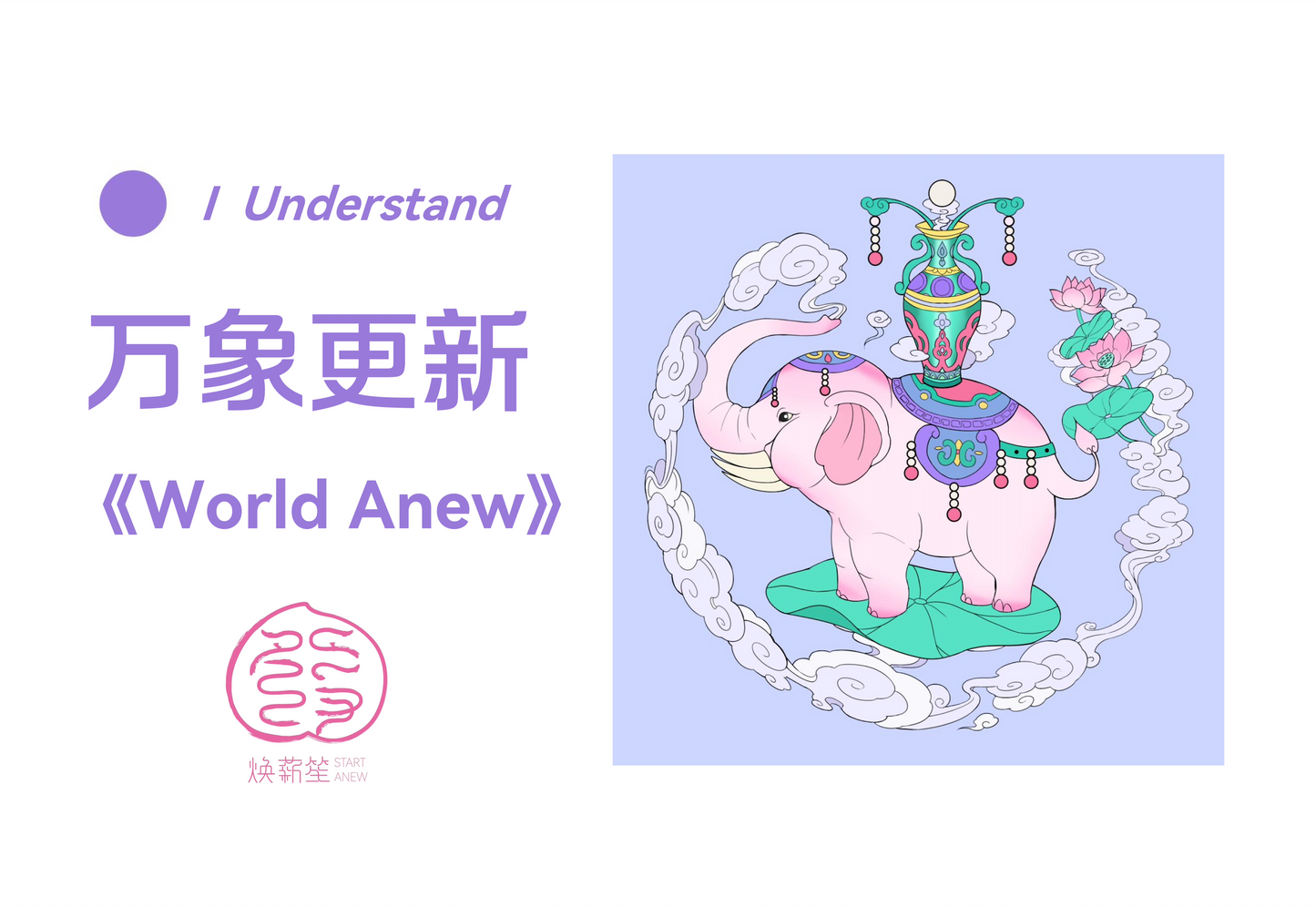 World Anew | Necklace