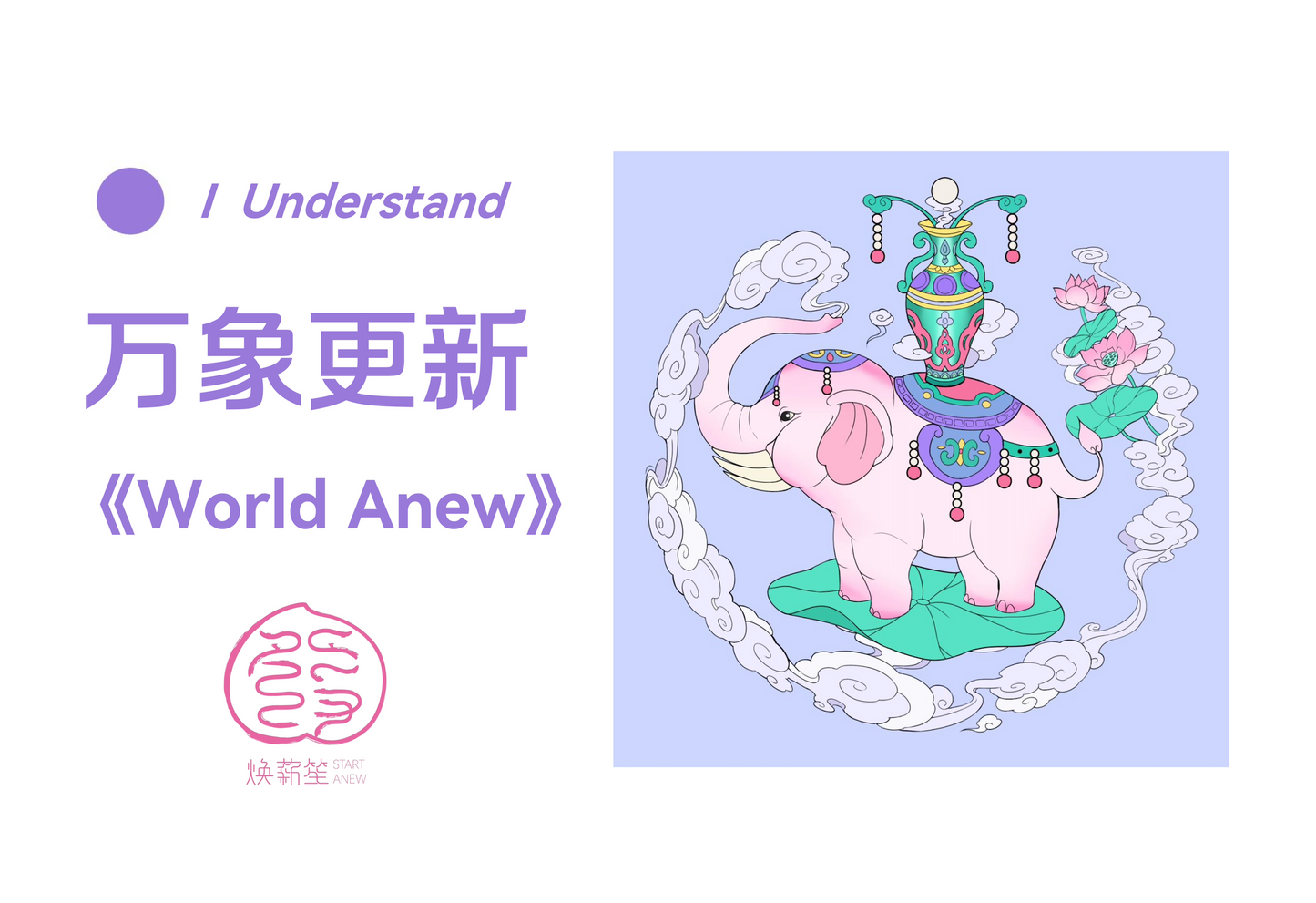 World Anew | Necklace