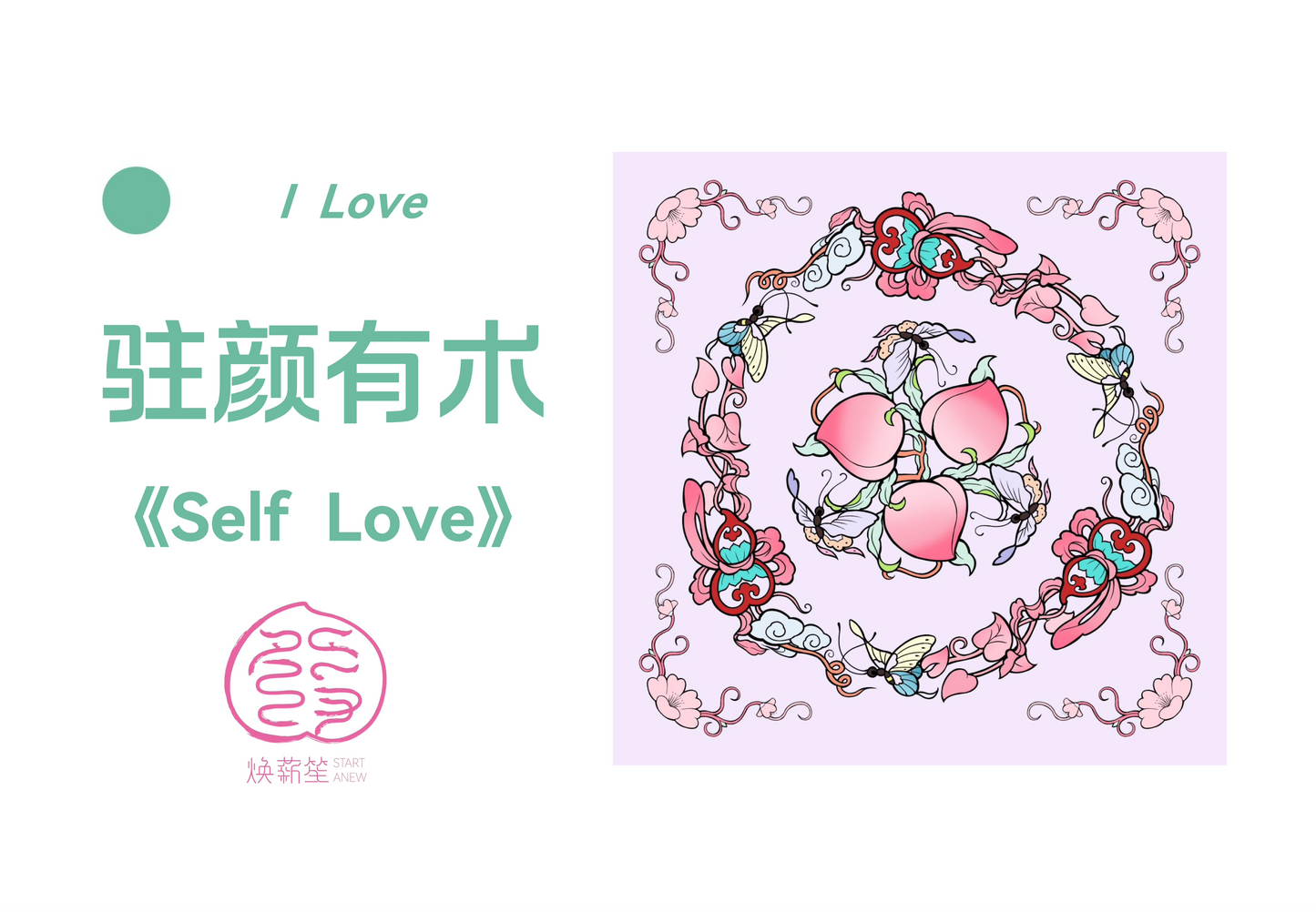 Self Love | Necklace