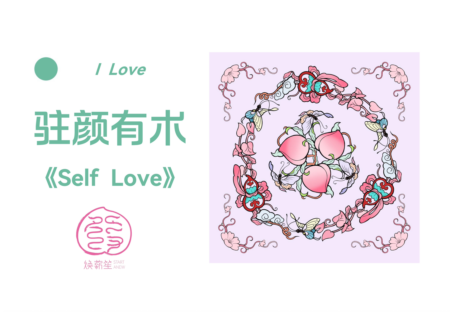 Self Love | Necklace